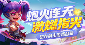 普通贵在热闹